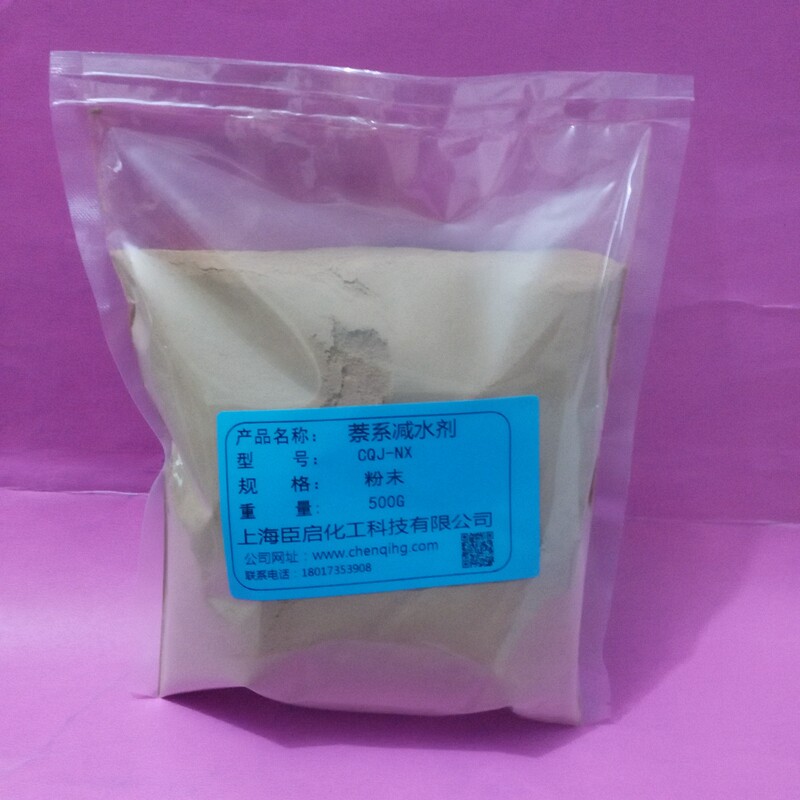 Industrial grade water reducing agent Naphthalene series water reducing agent 1KG