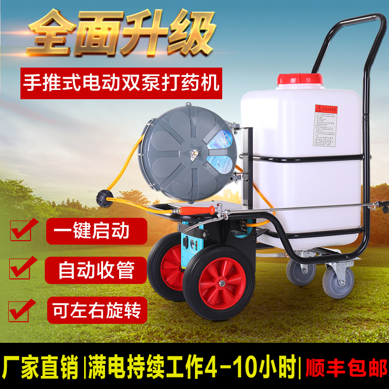 Hand-Push Type Pesticide Sprayer 60-Liter High-Pressure Agricultural and Garden Electric Pesticide Sprayer Epidemic Prevention and Disinfection Machine Pesticide Spraying Vehicle