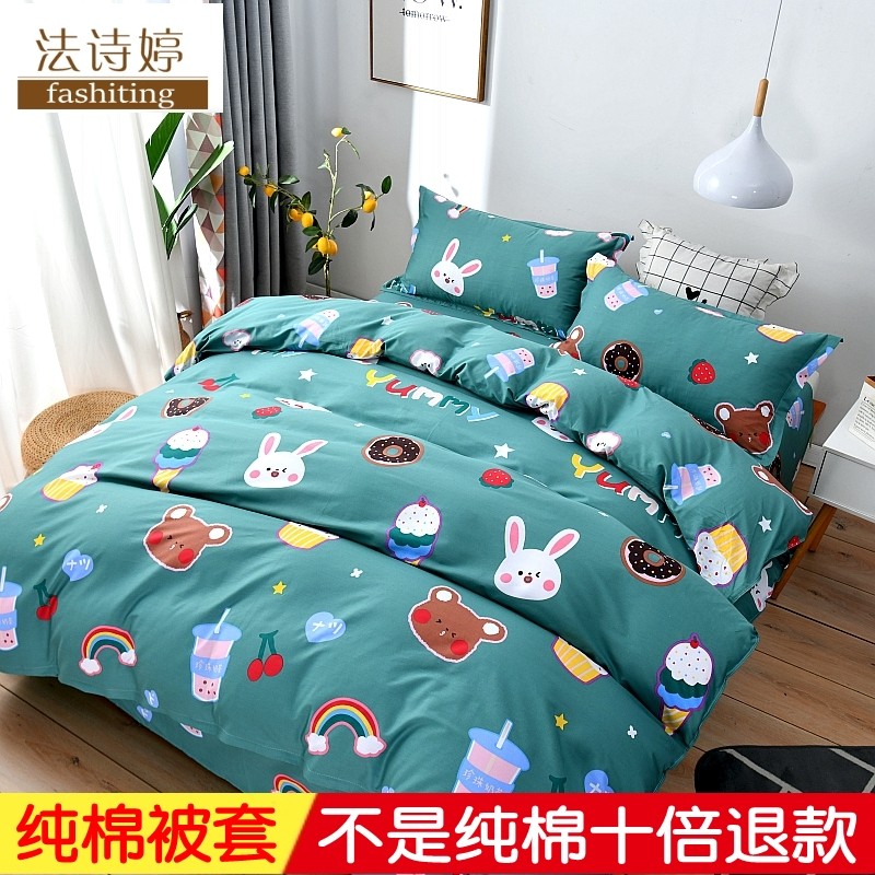 A single piece of cotton cotton is 120x150x200 boys and girls 1 5 cartoons covered