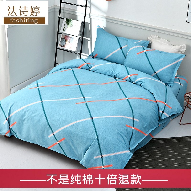 Pure cotton quilt cover single piece single cover 100 all-cotton 180x200x230 double quilt with hood dorm room single 150x200