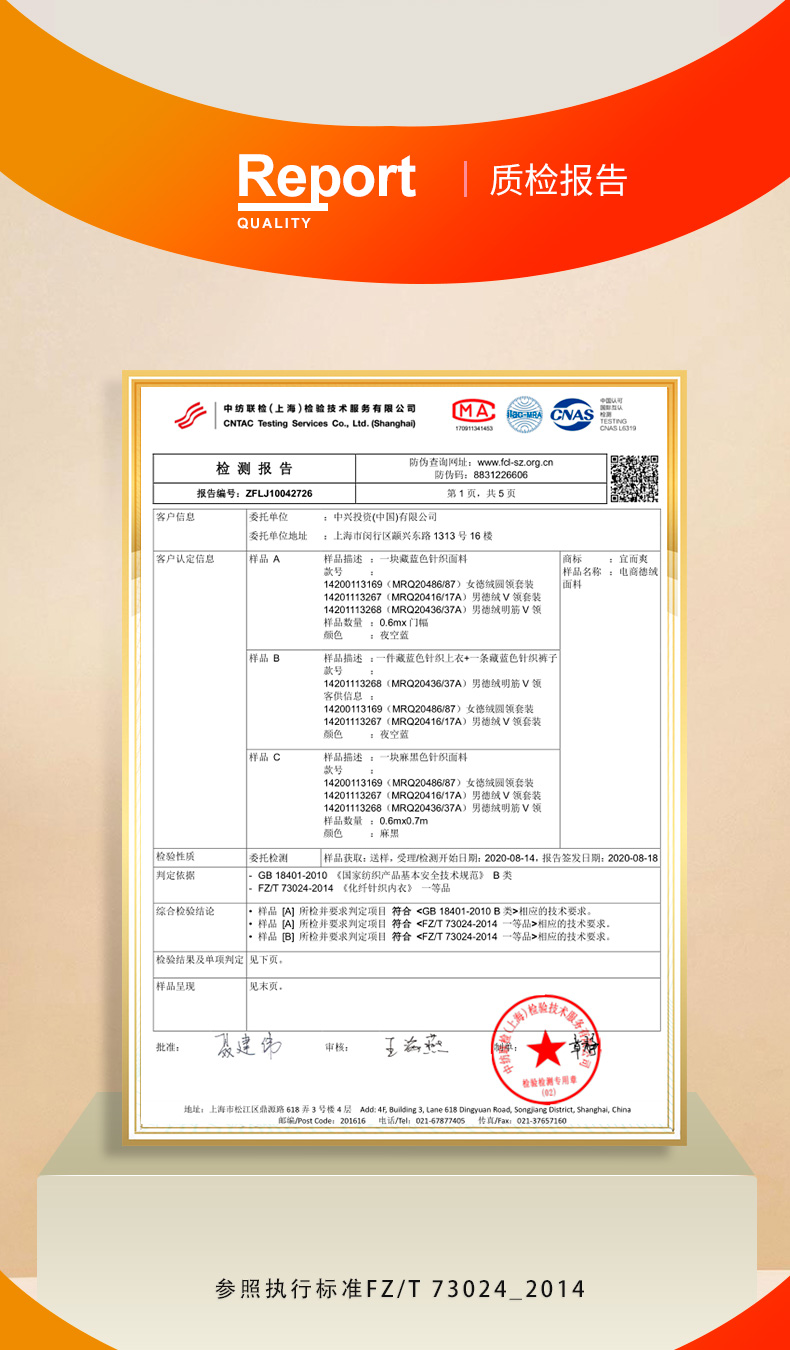 宜而爽 男士德绒自发热 磨毛加厚秋衣秋裤套装 图9