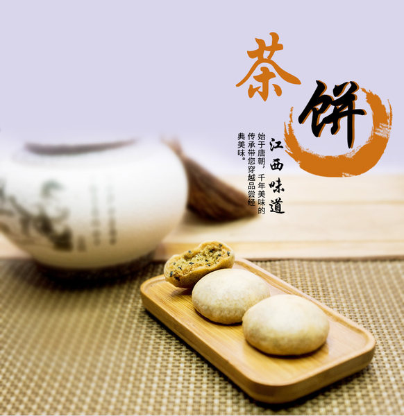 江西特产 浔阳楼 九江茶饼 500g 优惠券折后￥19.8包邮（￥29.8-10）2味可选