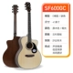 41-дюймовый ★ SF600G 【BOR
