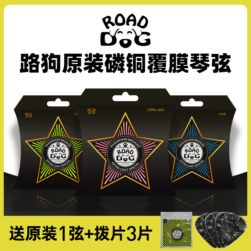 Road Dog Folk Guitar Strings set of 6 wood Guitar Strings strings Coated Strings of Phosphorus Copper Genre complete metal accessories