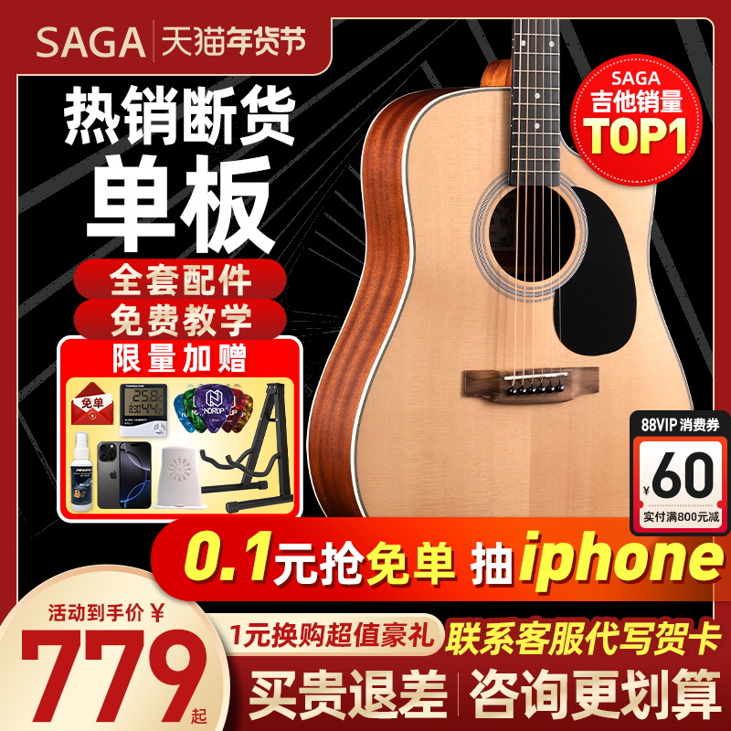 Saga sf700 Pro Saga 単板フォークギター Saga 初心者ギター フラッグシップ 正規品 saga 800