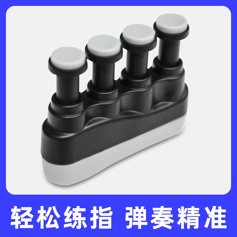 Fingerprint Piano Guitar Finger Trainer Kids Finger Power Practice Auxiliary Artifact Finger Workout