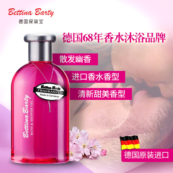 德国进口 Bettina Barty 保黛宝 香水嫩白沐浴啫喱 300ml 优惠券折后¥29包邮(¥59-30) 德国进口 Bettina Barty 保黛宝 香水嫩白沐浴啫喱 300ml 优惠券折后¥29包邮(¥59-30)