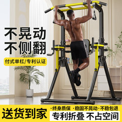 Paid Foldable horizontal bar indoor For Home pull-up training rack home fitness equipment parallel bars floor hanging bars