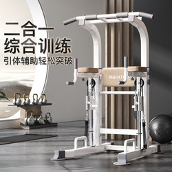 Auxiliary Pull-Up Bar for Home Use, Indoor Pull-Up Device, Single Bar, Double Bar Rack, Single Bar Hanging Bar, Fitness Equipment