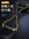 Figure 8 Resistance Band for Men and Women, Fitness Rope for Chest Expansion Training, Home Use Figure 8 Elastic Band for Back Stretching and Shoulder Exercises