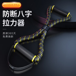 Figure 8 Resistance Band for Men and Women, Fitness Rope for Chest Expansion Training, Home Use Figure 8 Elastic Band for Back Stretching and Shoulder Exercises