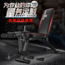 Tease Niu Shi multi-function dumbbell stool bird stool Fitness chair Sit-ups Home fitness equipment Mens bench press stool