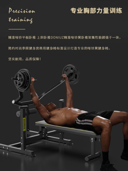 Doniuz Barbell Bench Press Rack Home Weightlifting Bench Professional Multifunctional Integrated Bench Press Machine Protective Rack Bench Press Bench for Men