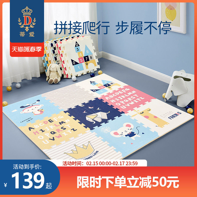 Tiai baby crawling mat thick splicing children's living room xpe climbing mat home baby foam non-toxic mat