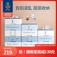 蒂爱 Детский мульти -слойный ящик для хранения ящиков дома дома детский шкаф шкаф Пластиковый пять шкаф