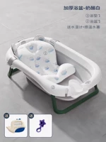 Сыр белый [антибактериальная ванна + коврик для ванны] [45L Большая вместимость, подходящая в возрасте 0-6 лет]