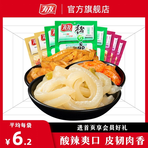有友 Маринованная свиная кожа Crystal Net Red Leisure Погоня за закусками, приготовленная в Чунцинге.