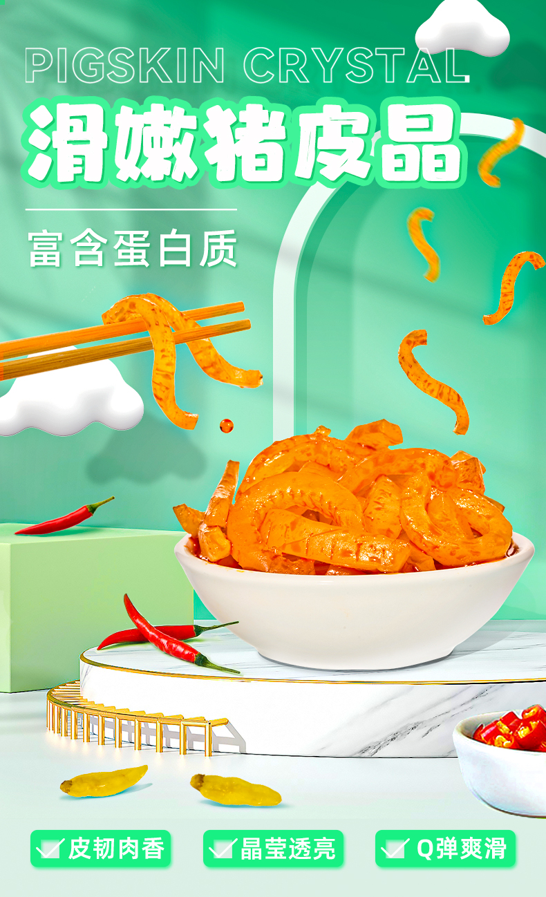 有友 泡椒猪皮晶 70g*3袋 双重优惠折后¥15.92包邮 椒香等多味可选 有友 泡椒猪皮晶 70g*3袋 双重优惠折后¥15.92包邮 椒香等多味可选