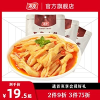 [Список новых продуктов] Вы, друзья, ходите на ладонь Bose Duck без костей Phoenix Claws куриные ноги цитрат горячие и пряные повседневные закуски 120 г