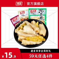 59 Юань. Дополнительные 4 куски дружелюбного маринованного перца, свиная кожа, бамбуковые съемки арахис, сушеный тигр -тигр кожаный утиный крыло Phoenix