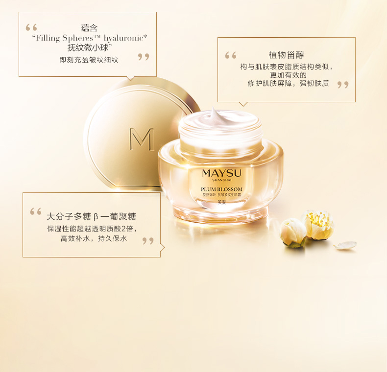 MAYSU / 美 素 花 胚 龄 抗 抗 紧 霜 Kem dưỡng da mặt sâu V - Kem dưỡng da vitamin tree