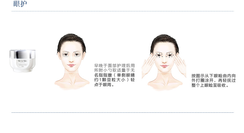 冰清玉润皓白无瑕深透美容液（滋润型）_26
