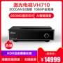 Ai Luowei VH710 TV laser 100 inch gia đình HD siêu ngắn tập trung thông minh không cần dùng máy chiếu tại nhà máy chiếu optoma ps368