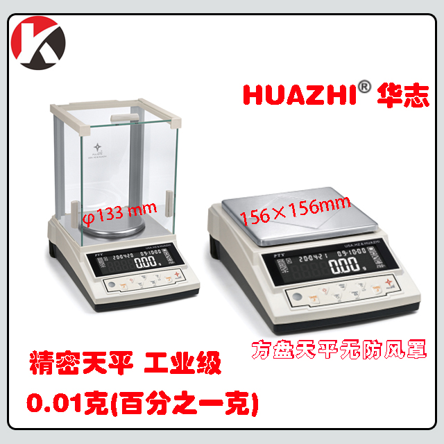 Huazhi automatic double-range precise balance PTY-B620 0 620g 01g 1% grams electronic scale-Taobao