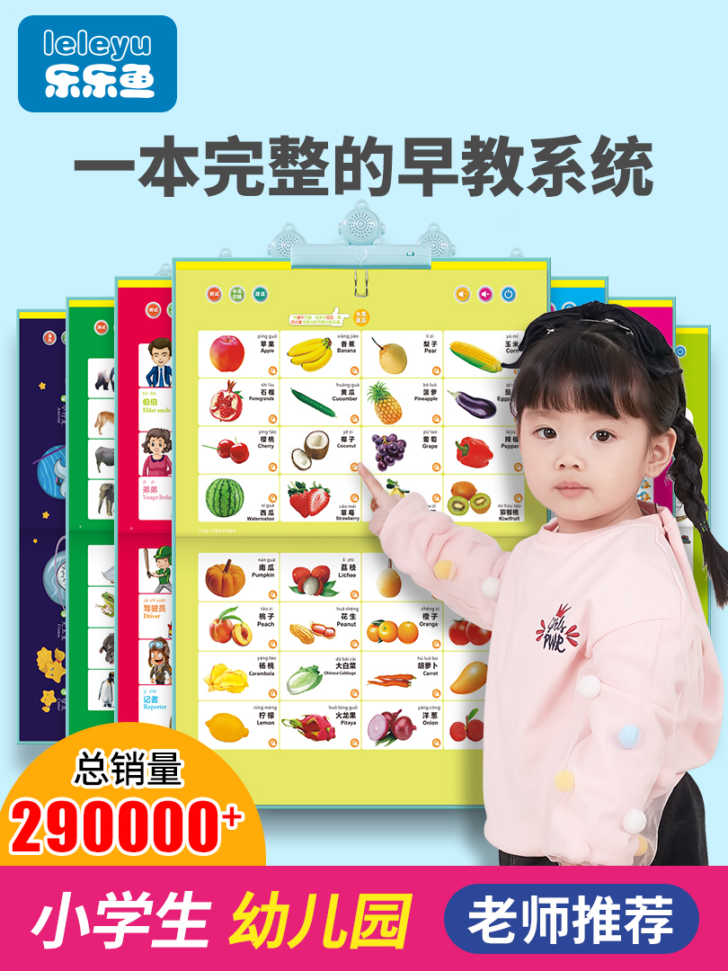 Young Children Audiochart Pinyin Learning God Instrumental Baby Early Education Point Read Vocal book Reading Literacy Puzzle Toys