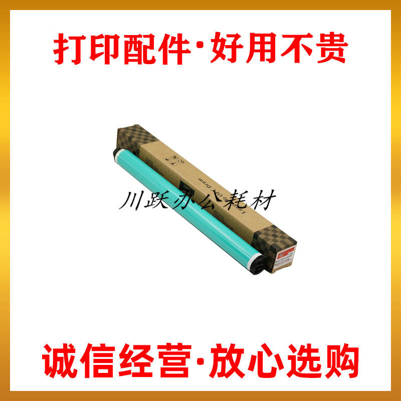 Suitable for Ricoh MP 3352 2352 2553 2852 3351 3053 3553 drum core scraper scraper