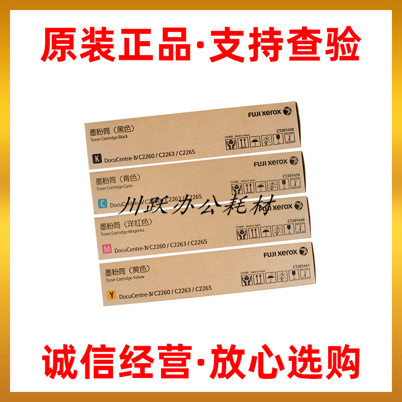 Original full record DC IV C2260 C2263 C2265 toner powder box powder silo toner waste powder box