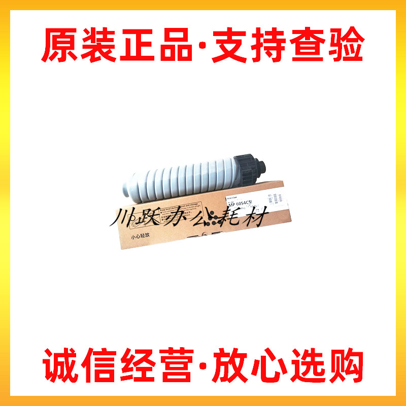 Original Ricoh MP 6054C powder box 4054 4055 5054 5055 6055 SP toner powder box toner