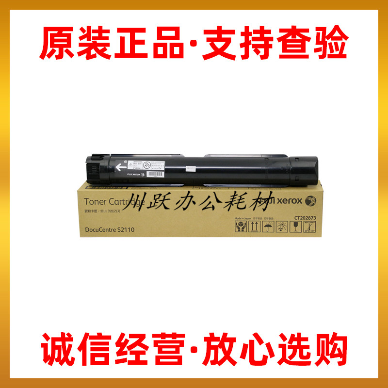 Original Xerox S2110 Toner cartridge S2110N S2110NDA Toner Cartridge Toner
