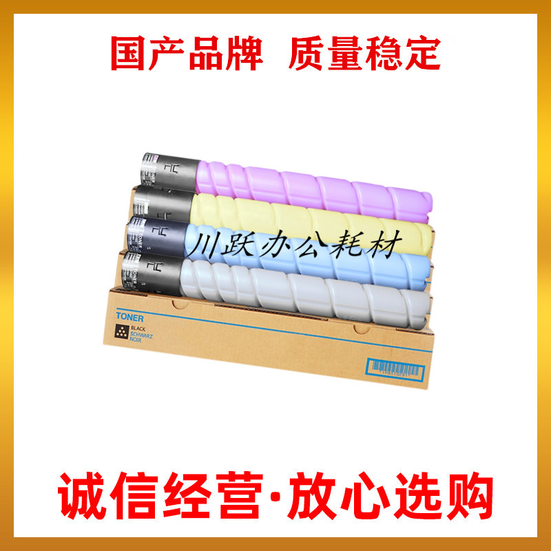 Apply the beauty C226I C226I C266I C266I C7222I C7222I TN228 229 C7228I TN228 TN228 toner powder box