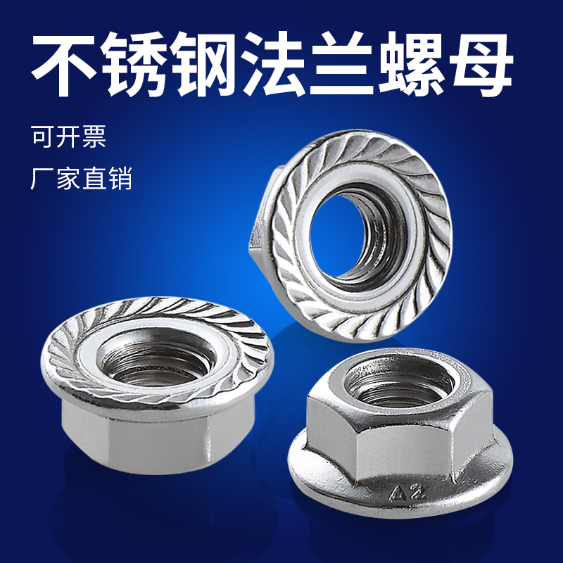 304 stainless steel flange nut 2016Anti-pine nut 316 with pad anti-slip nut M3M4M5M6M8