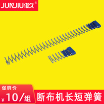Junjiu brand CZD-B22 cloth breaking machine accessories 36 long and short flat spring rebound spring