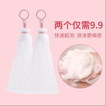 FASOLA facial cleanser bubble net handmade soap bubble net encrypted thick facial cleansing bath wash face bubble net