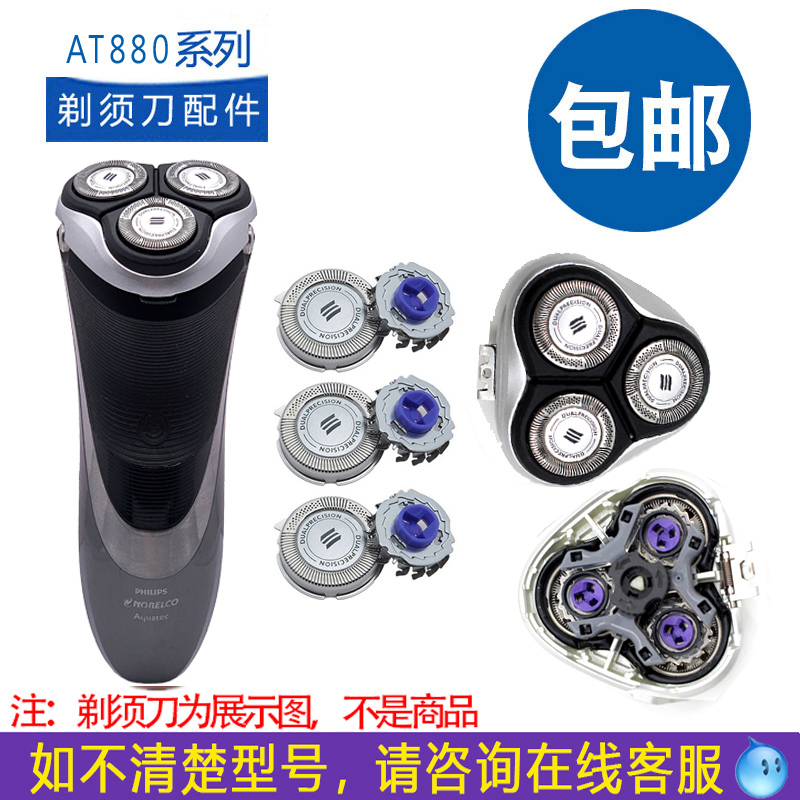 Suitable for Philips Shaver Norelco Aquatec At880 At830 Blade Grille Charger Bag