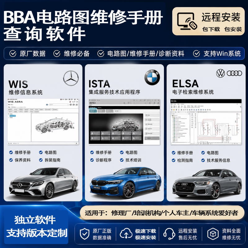 Bba Circuit Diagram Wis/Ista/Elsa Maintenance Manual Information Inquiry System Software Remote Installation Bba Circuit Diagram Wis/Ista/Elsa Maintenance Manual Information Inquiry System Software Remote Installation