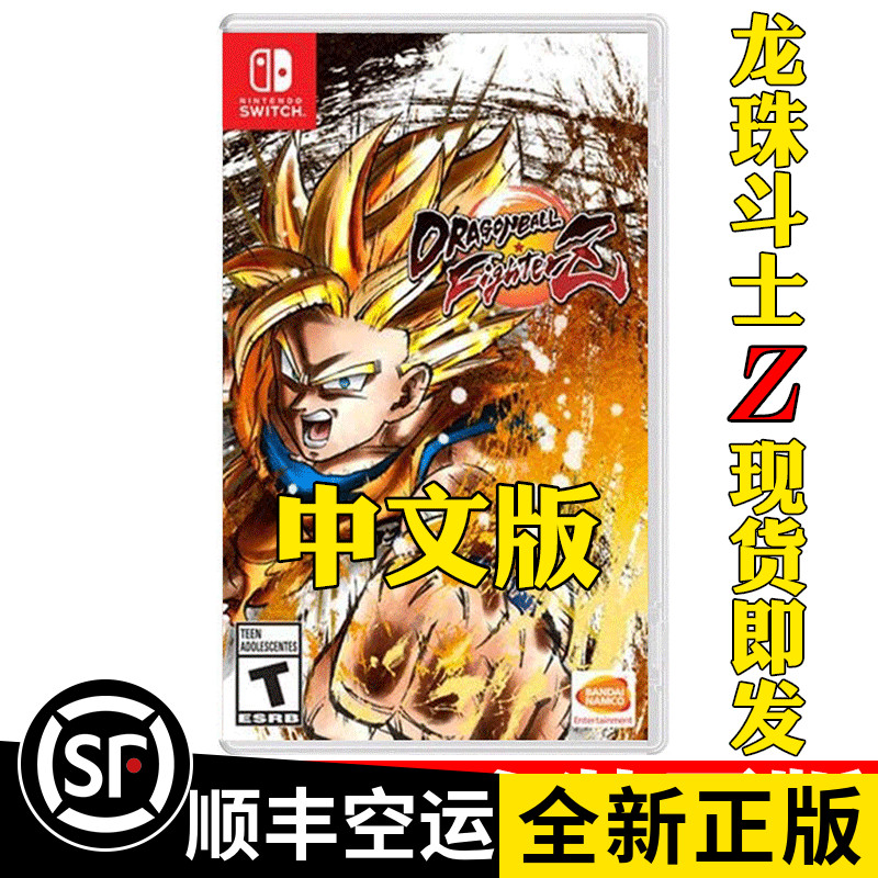 Nintendo Switch Card with NS Game Seven Dragon Pearl Fighter Z Dragon Everest Gfight Z Chinese Spot