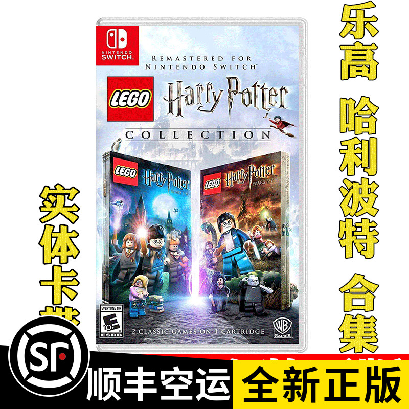 Nintendo Switch Card with NS Game Lego Harry Potter 1-7 LEGO HARRY POTTER combined