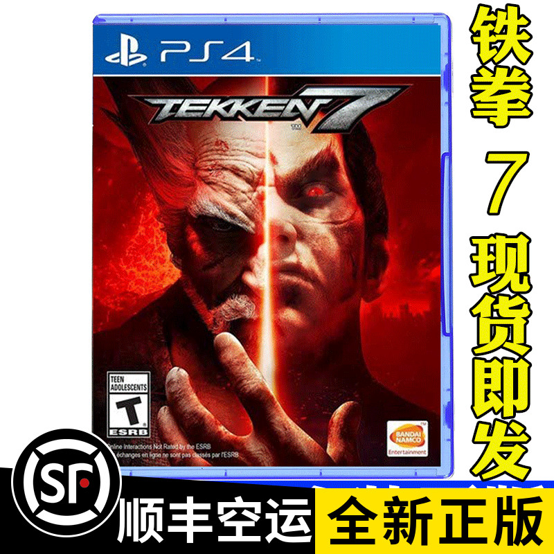 Sony PS4 gaming iron fist 7 TEKKEN 7 English No Chinese support VR genuine CDs can be spot for double