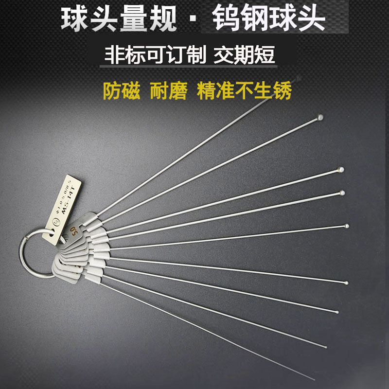 Tungsten steel ball head gauge replaces Japanese SWAN swan ball head plug gauge 1 0-10 ball head pass-stop gauge MS-14T