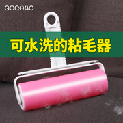 cây lăn bụi quần áo Con lăn dính tóc gia đình có thể được giặt và lau bụi bàn chải hút quần áo bụi bụi quần áo không rách quần áo máy nhuộm mạnh - Hệ thống giá giặt lăn quần áo