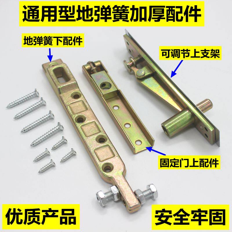 Universal ground spring accessories glass door with frame door shaft lower shaft top shaft adjustable bracket rocker whole set of embedded parts
