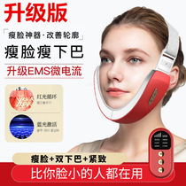 Face-lifting instrument v-face artifact facial massager micro-current vibration beauty instrument lifting and firming facial beauty instrument