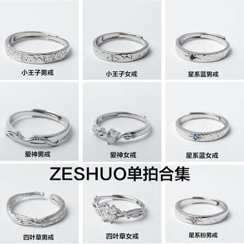 Zeshuo single shot collection couple ring 999 sterling silver
