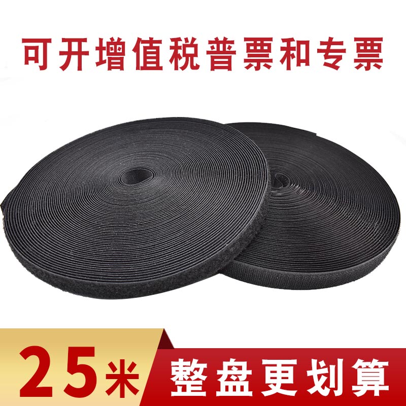 Glue-Free Velcro 25m Hook Nylon Fastener Tape Male and Female Hook and Loop Fastener Tape Sewing Type