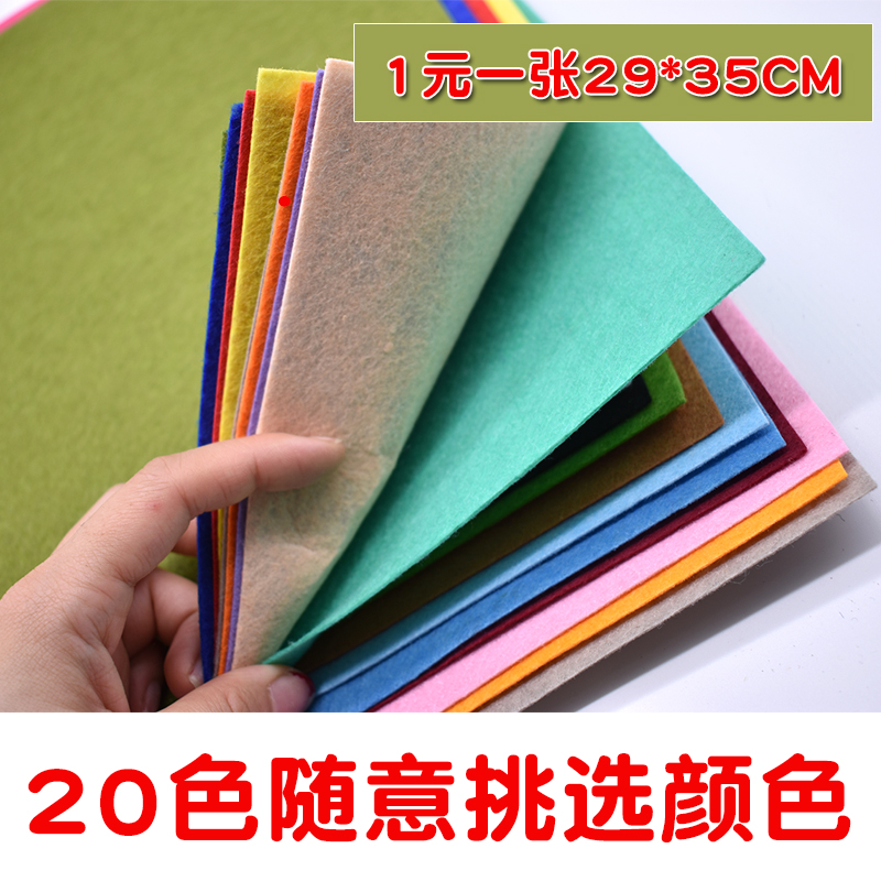 Color non-woven fabric 1mm thick non-woven color felt Children's kindergarten environmental protection creative diy handmade