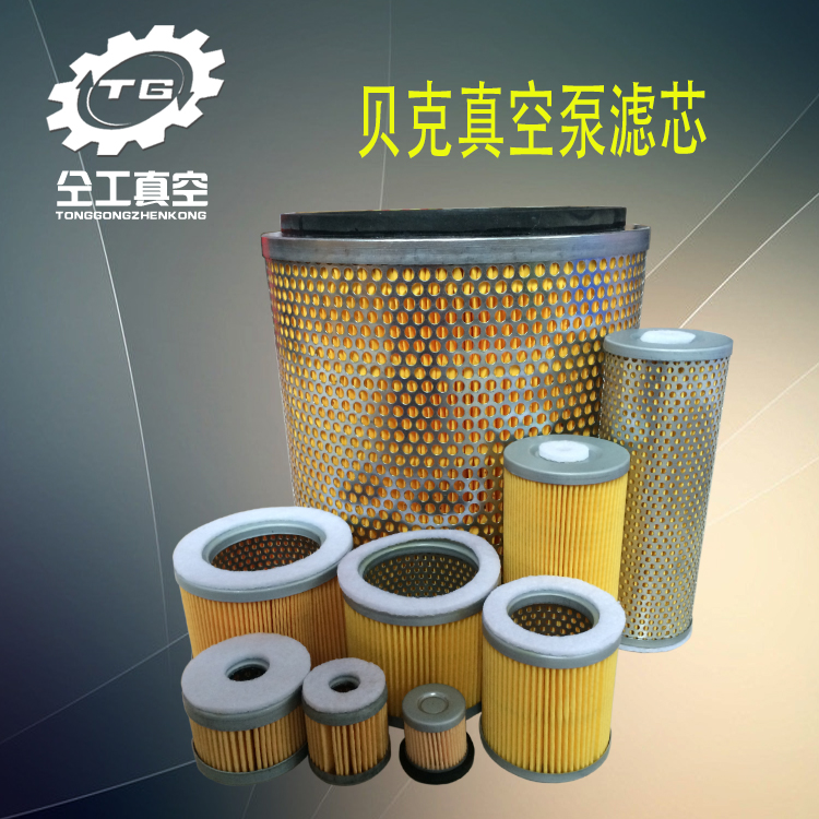 Baker vacuum pump air filter BECKER intake filter element 909507 10 14 air compartment dust filter element